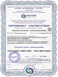 Ugratest_Sertifikat_ISO_14001