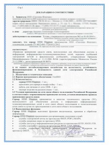 Ugratest_deklaratsiya-svyazi